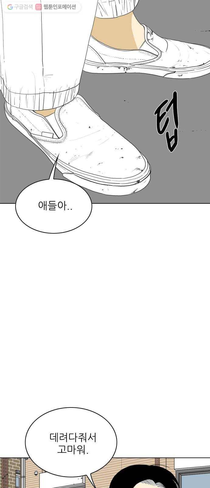 셧업앤댄스 50화 7