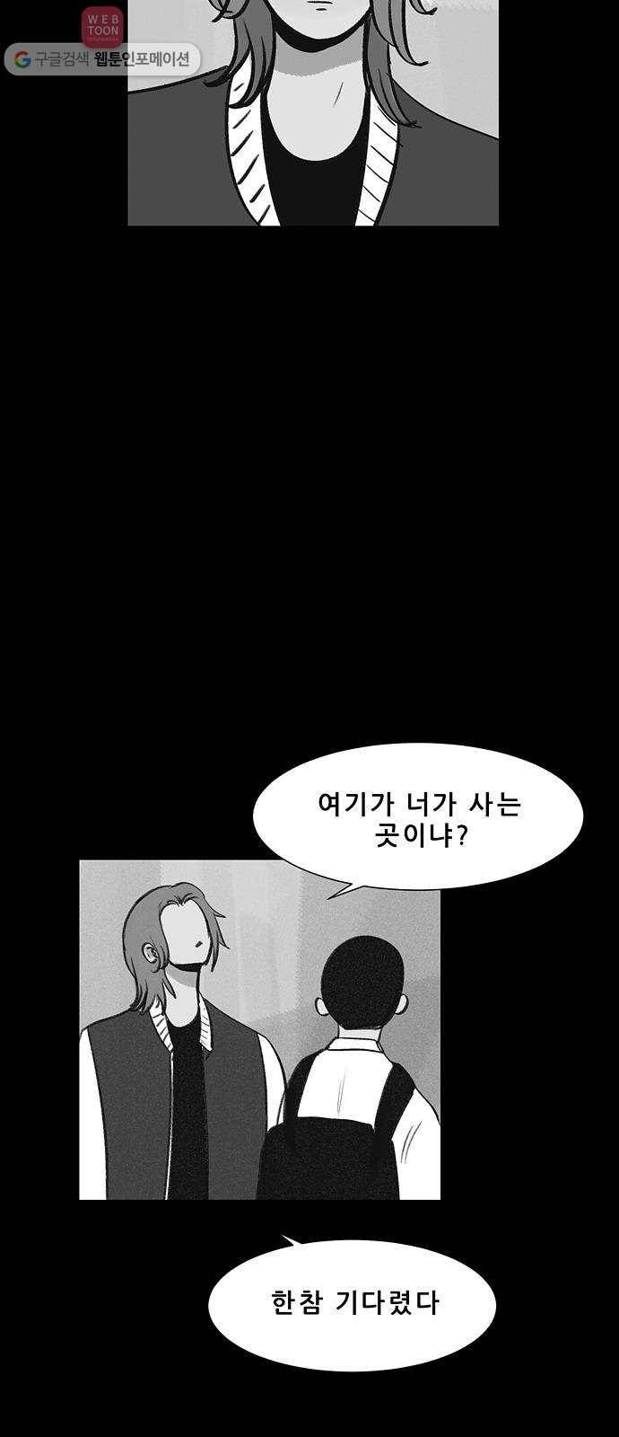 비스타 29화 무통 3