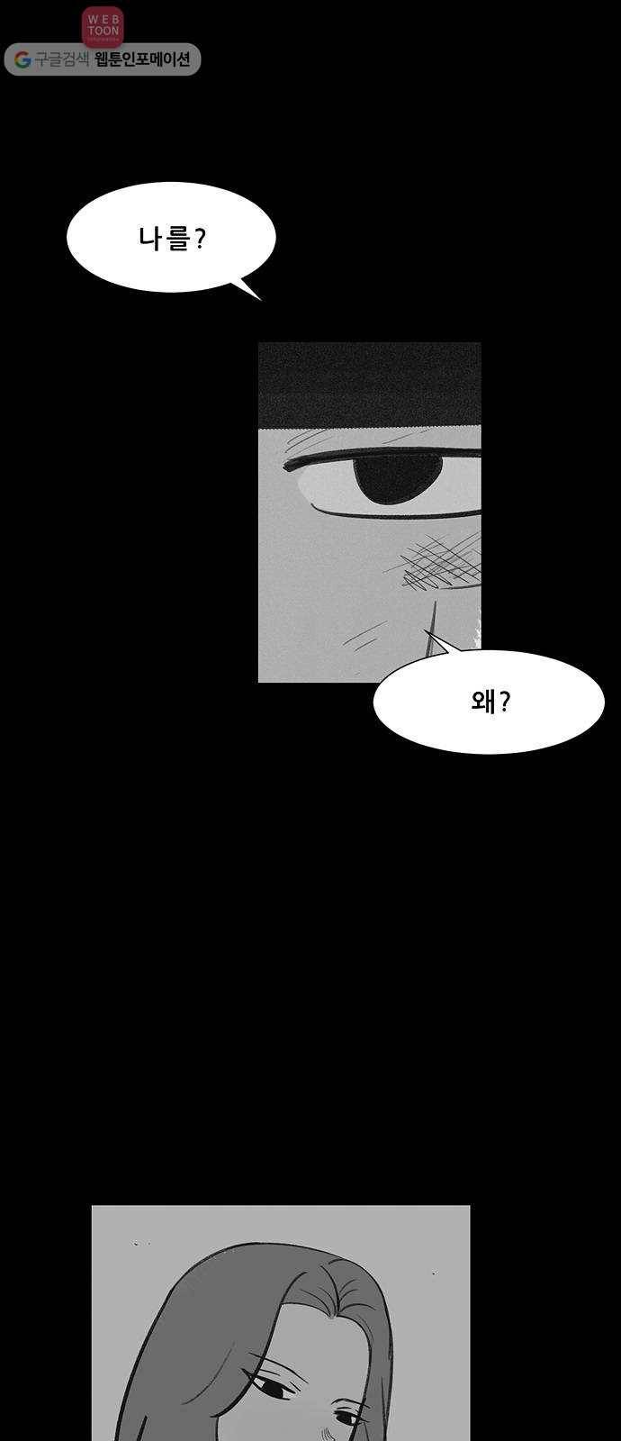 비스타 29화 무통 4