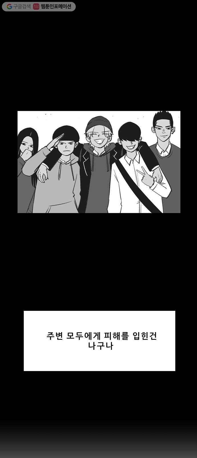 비스타 36화 비수 2