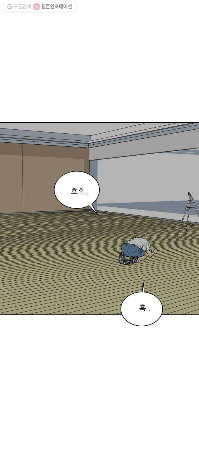 셧업앤댄스 63화 1