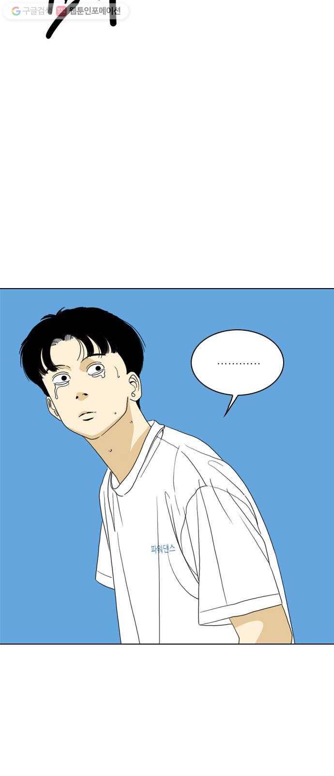셧업앤댄스 63화 9