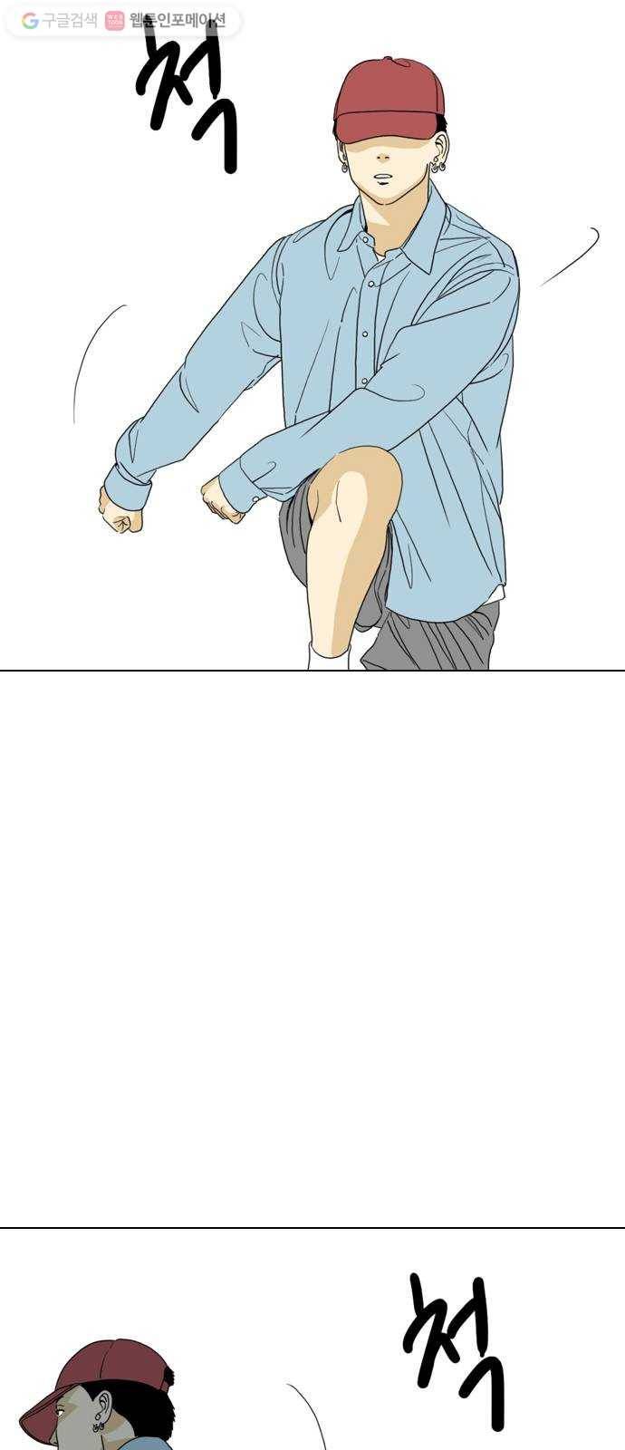 셧업앤댄스 63화 11