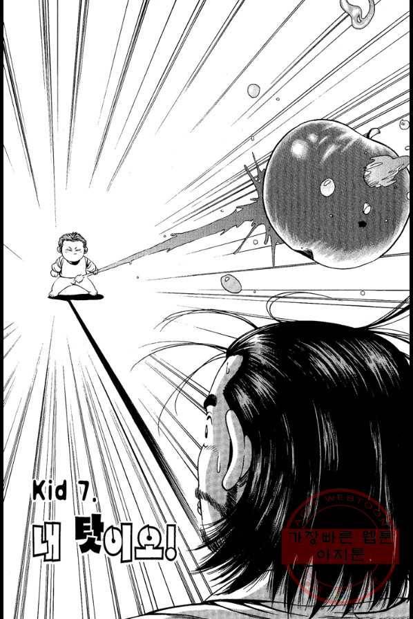 키드갱 5화 2