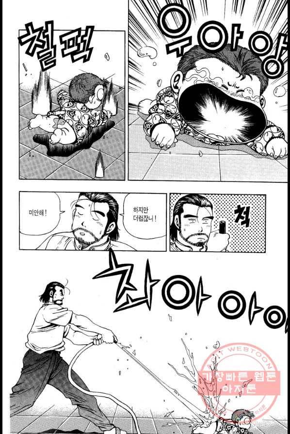 키드갱 5화 4
