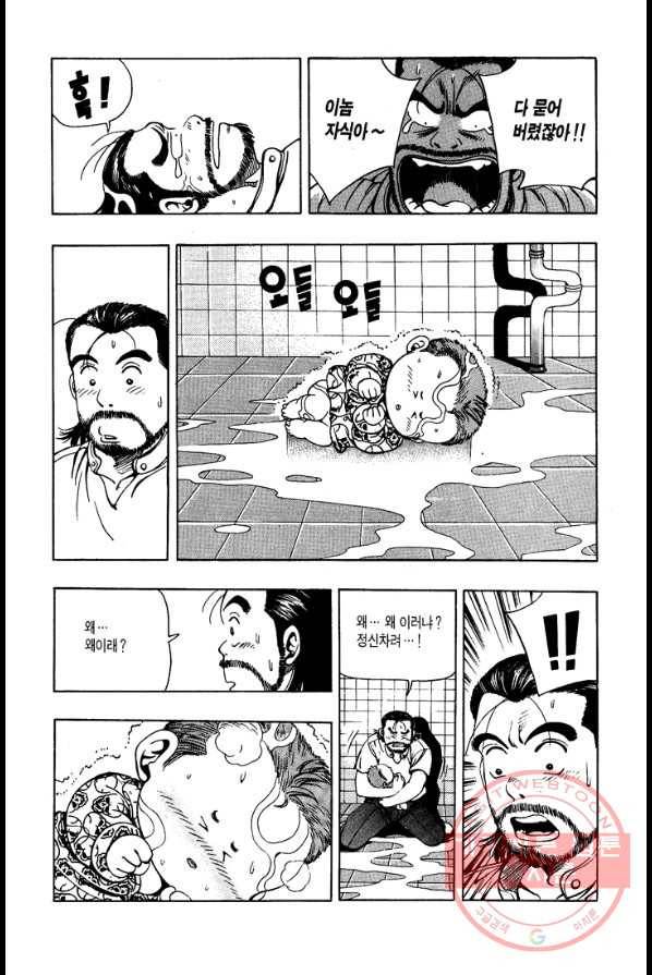 키드갱 5화 7
