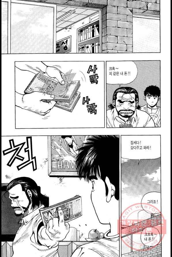 키드갱 15화 5