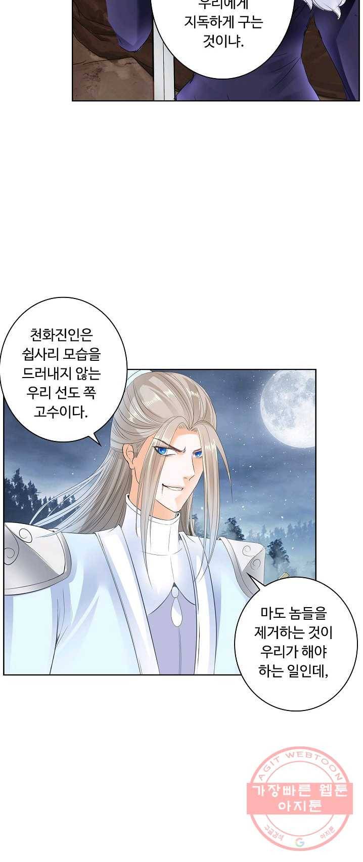 성진변 151화 5
