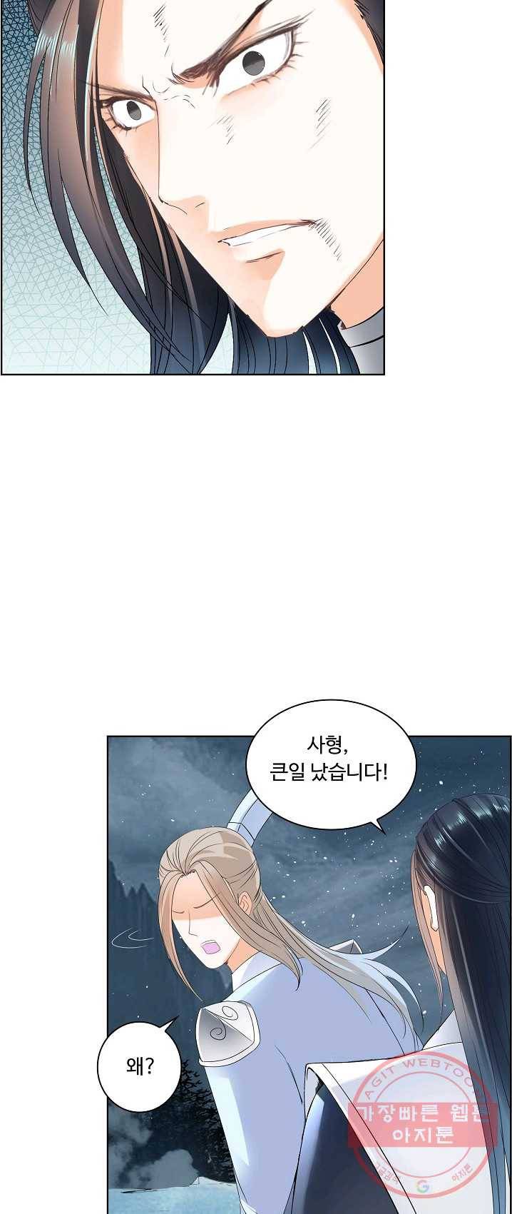 성진변 151화 7