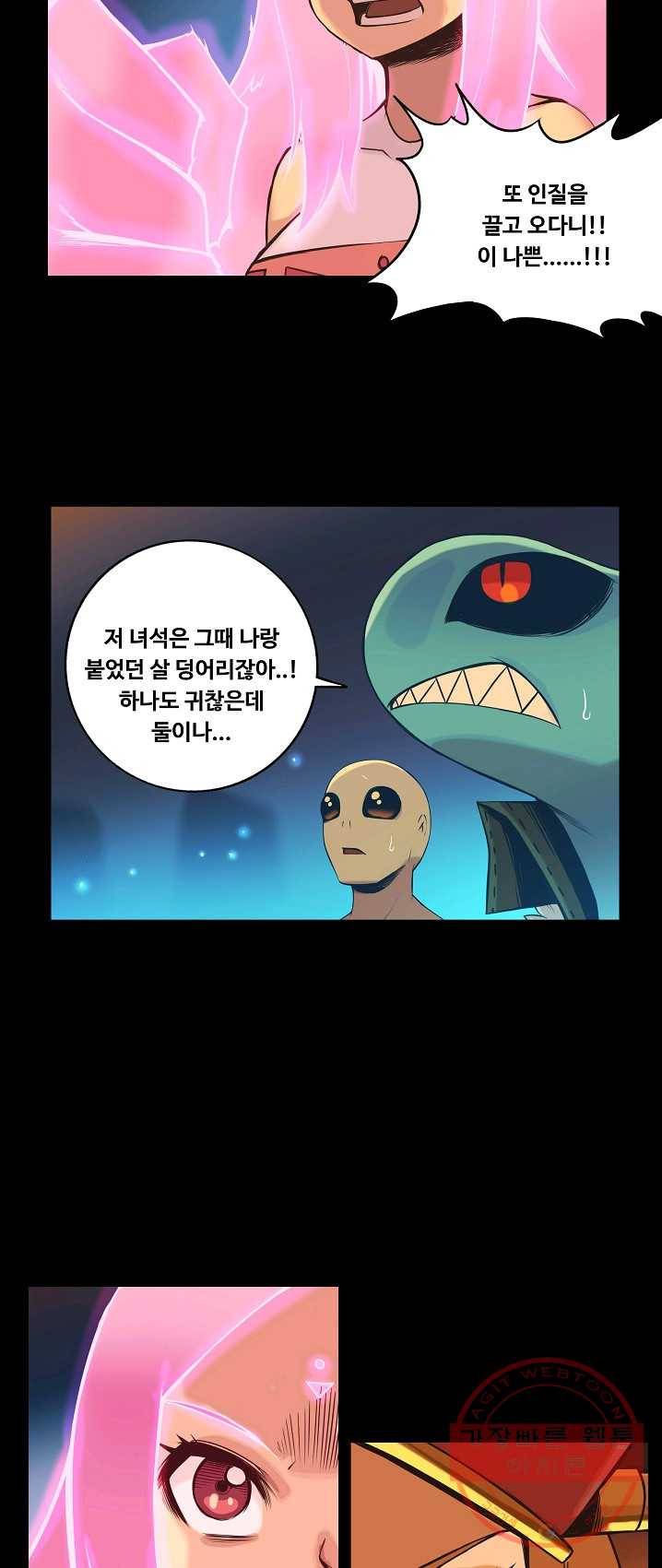 은하! 102화 청소 2