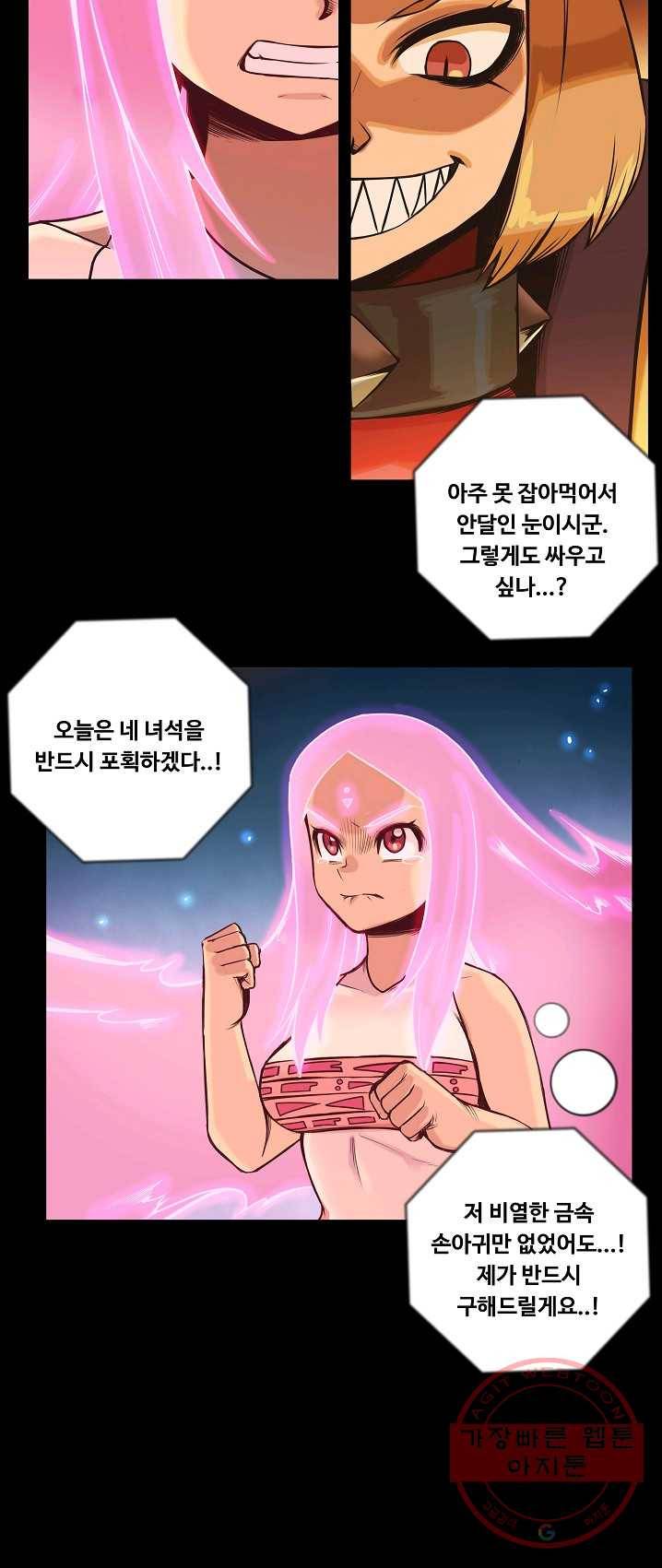 은하! 102화 청소 3