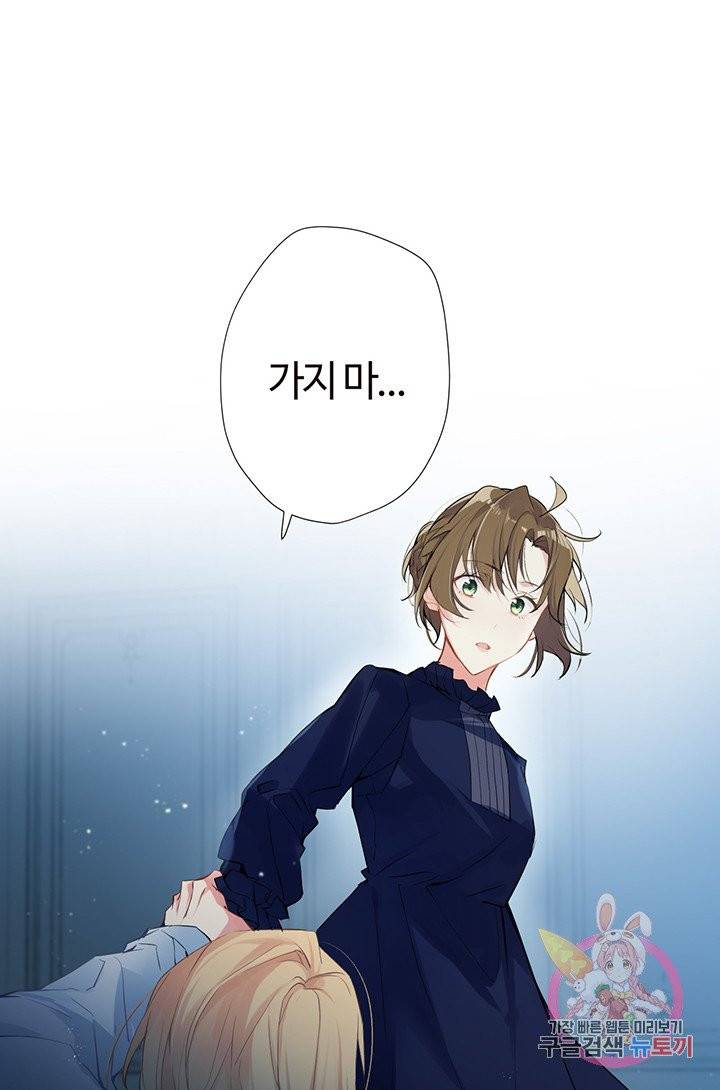 공주전쟁 39화 8