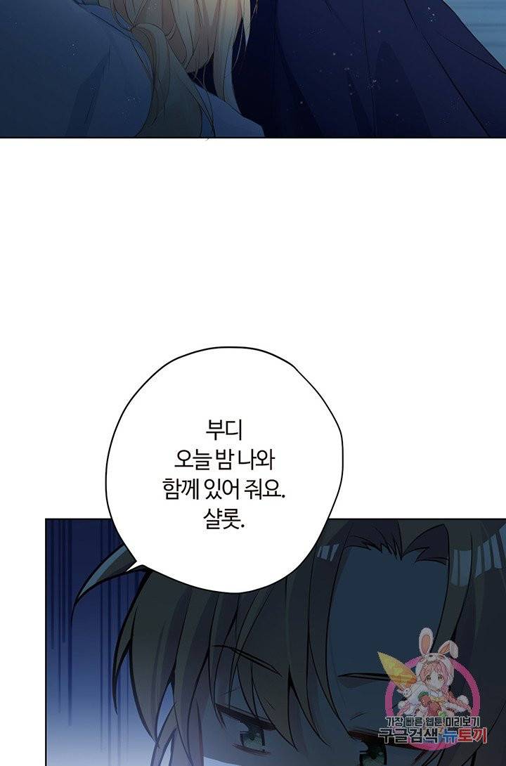 공주전쟁 39화 9
