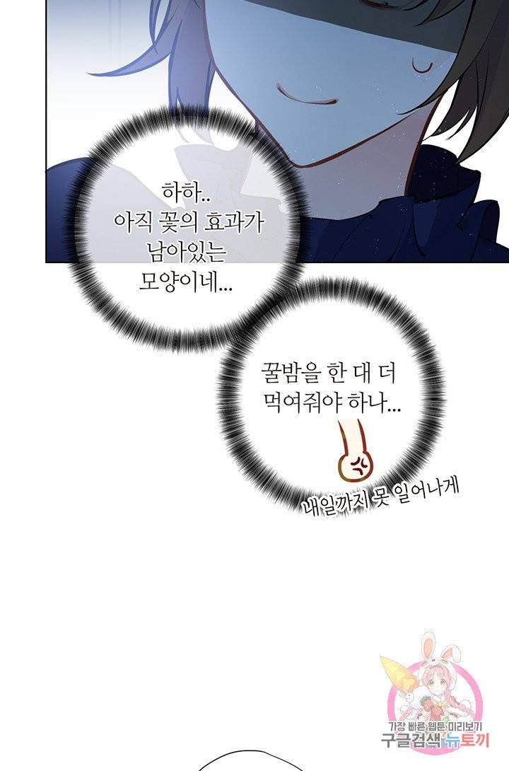 공주전쟁 39화 10