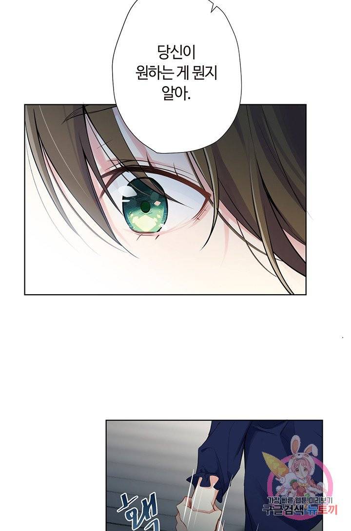 공주전쟁 39화 11