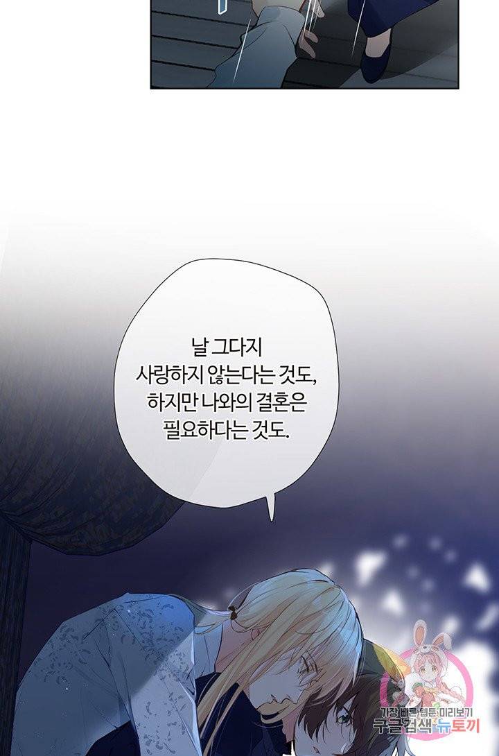 공주전쟁 39화 12