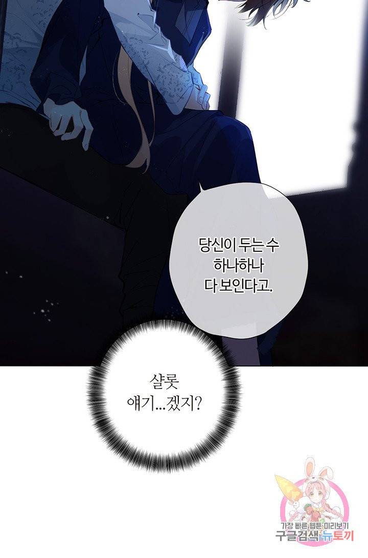 공주전쟁 39화 13