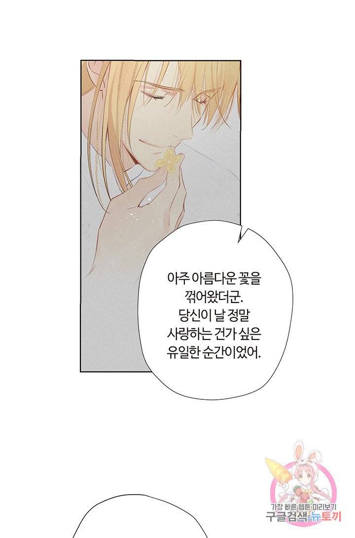 공주전쟁 39화 14