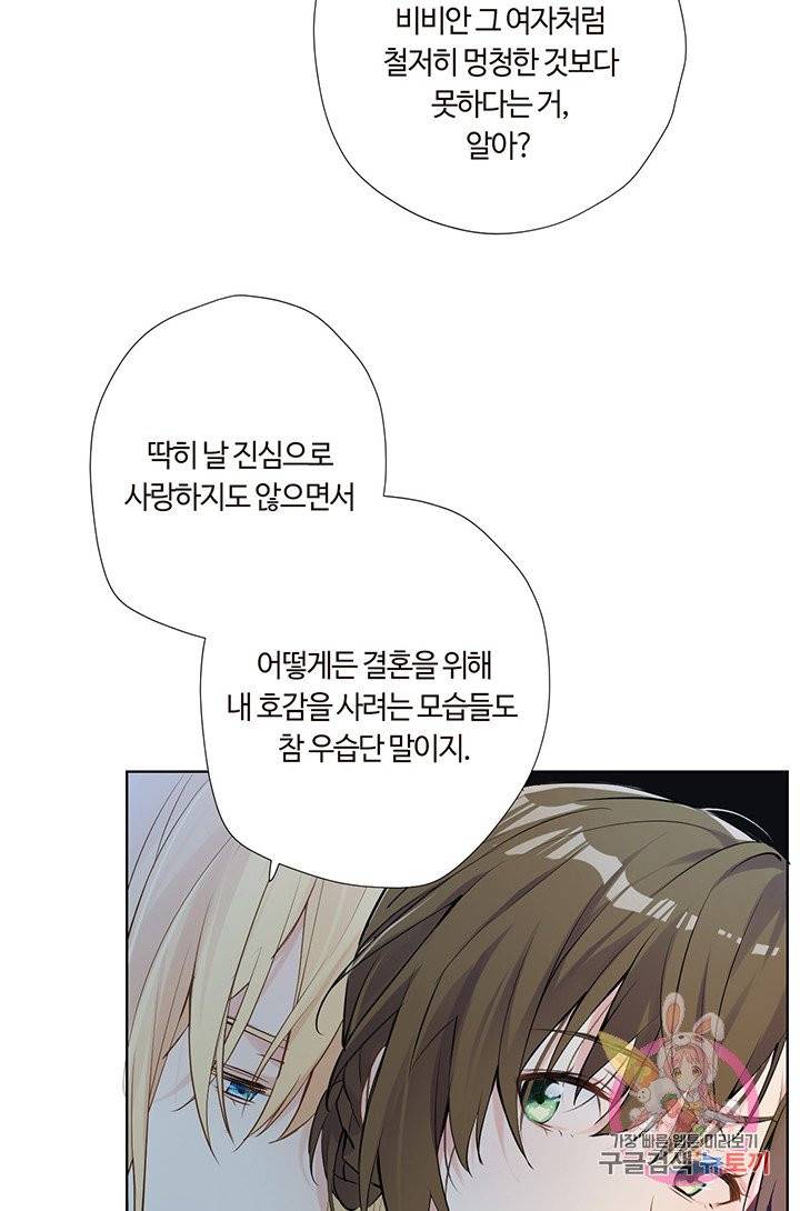공주전쟁 39화 16