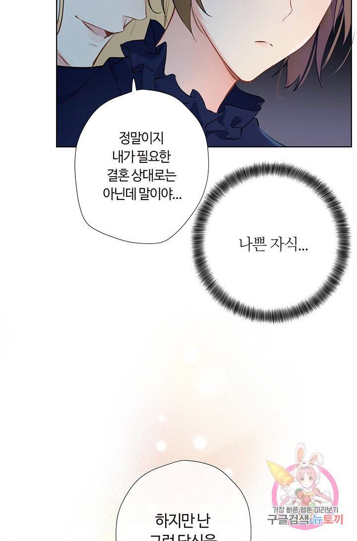 공주전쟁 39화 17
