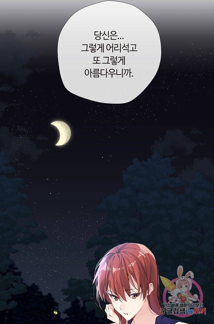공주전쟁 39화 20