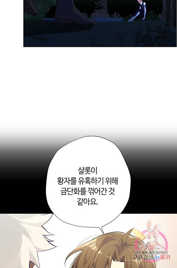 공주전쟁 39화 23