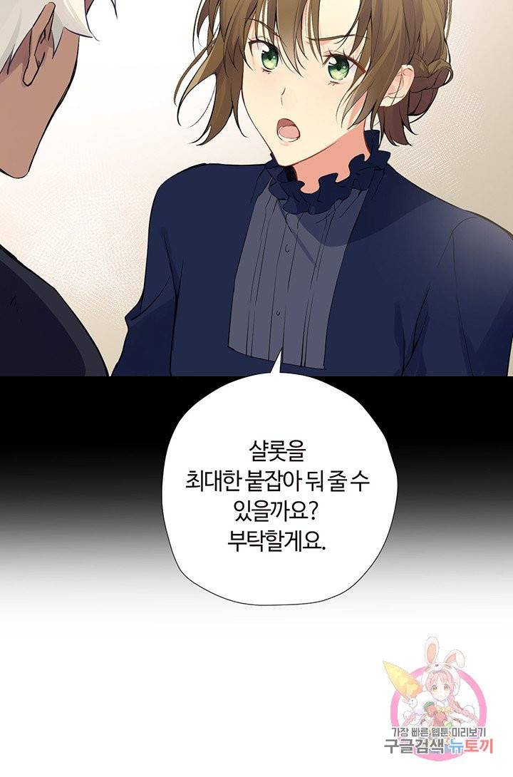 공주전쟁 39화 24
