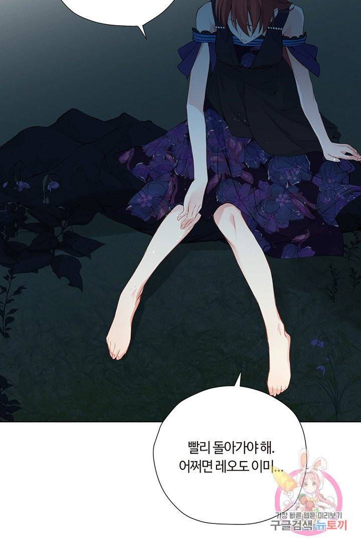 공주전쟁 39화 27