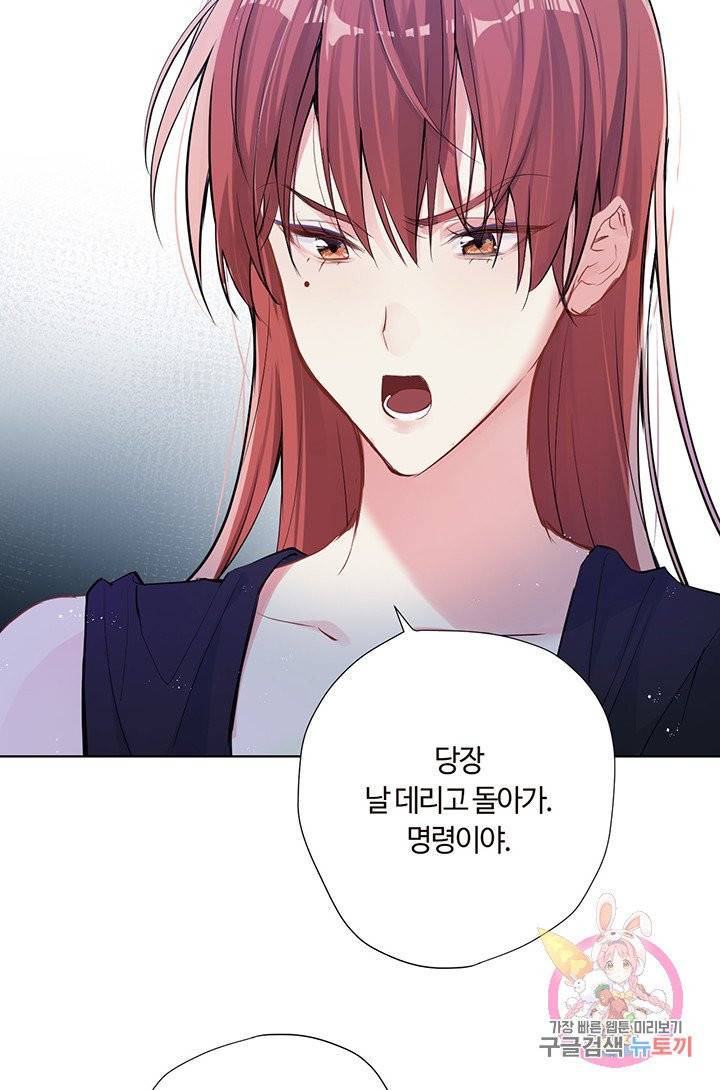 공주전쟁 39화 30