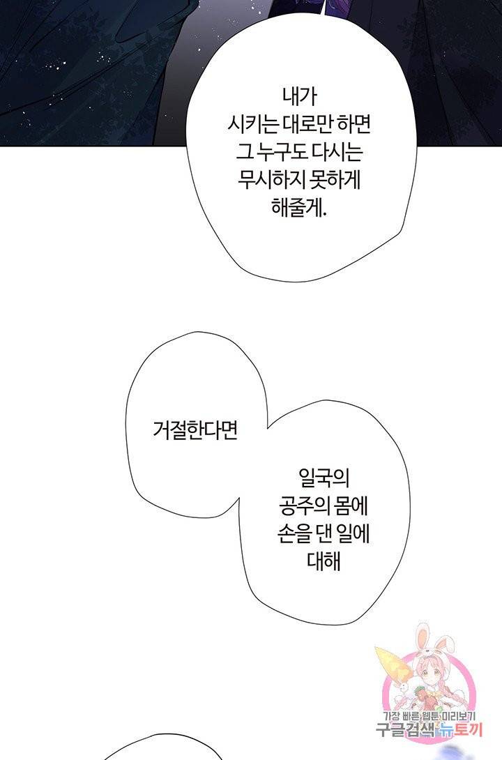 공주전쟁 39화 33