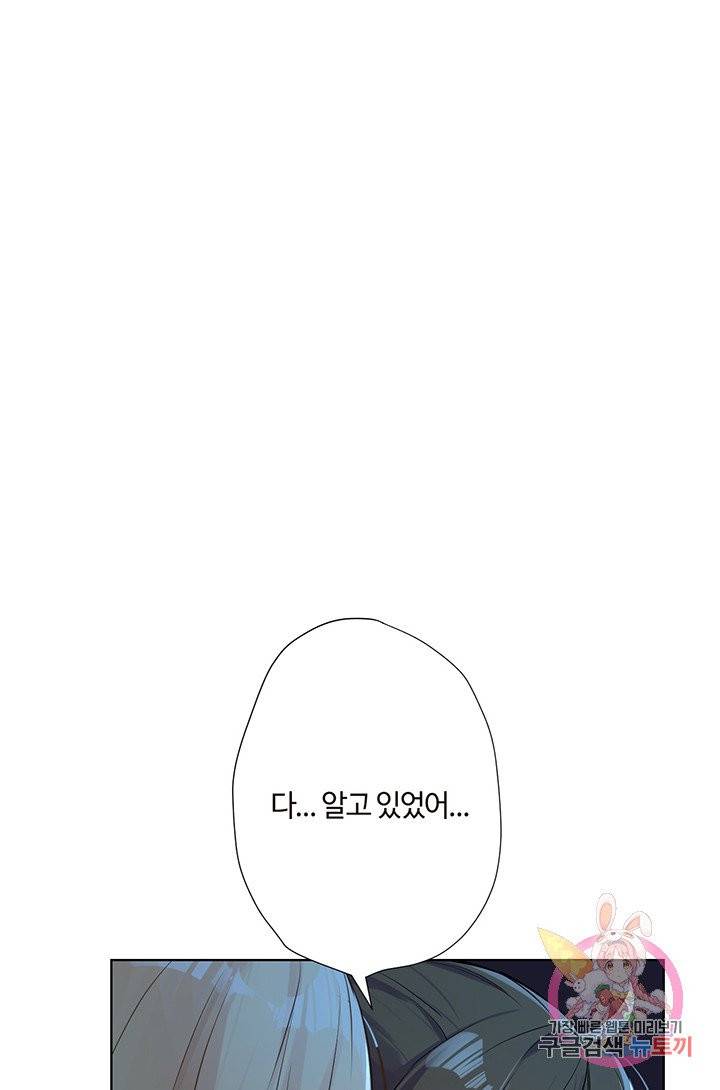 공주전쟁 39화 35