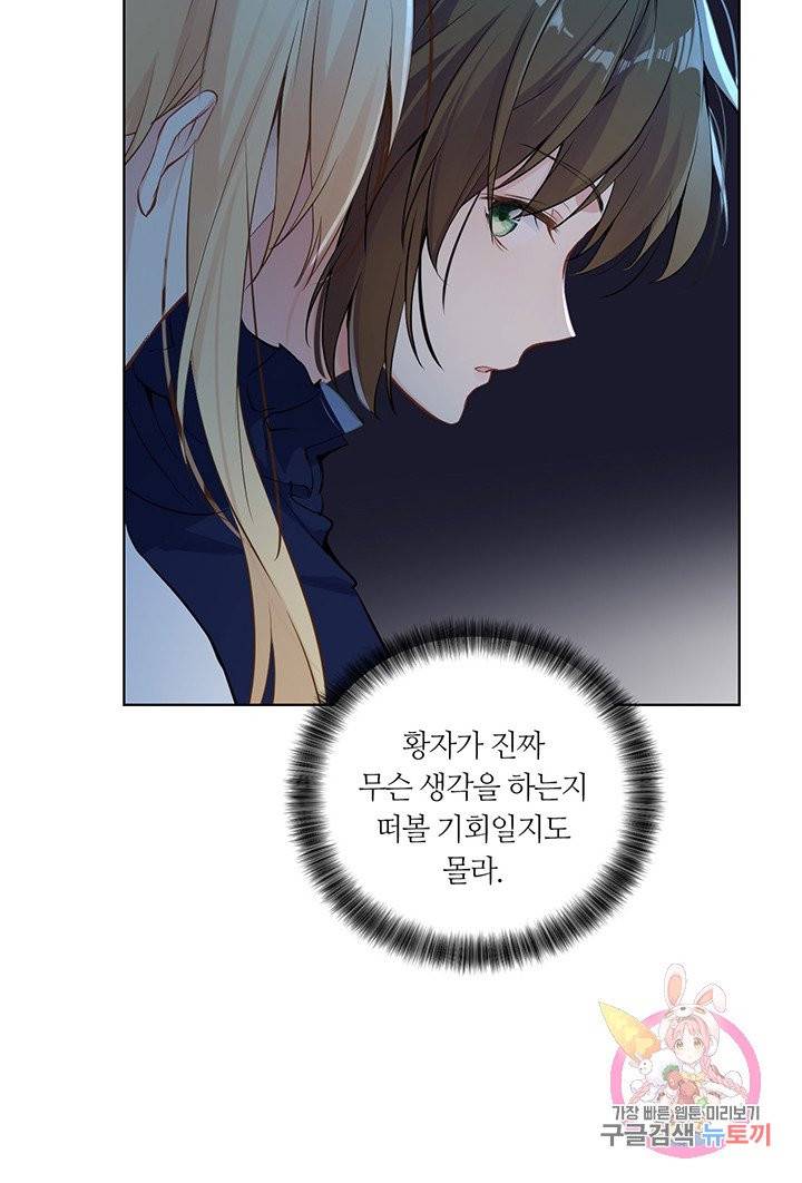 공주전쟁 39화 36