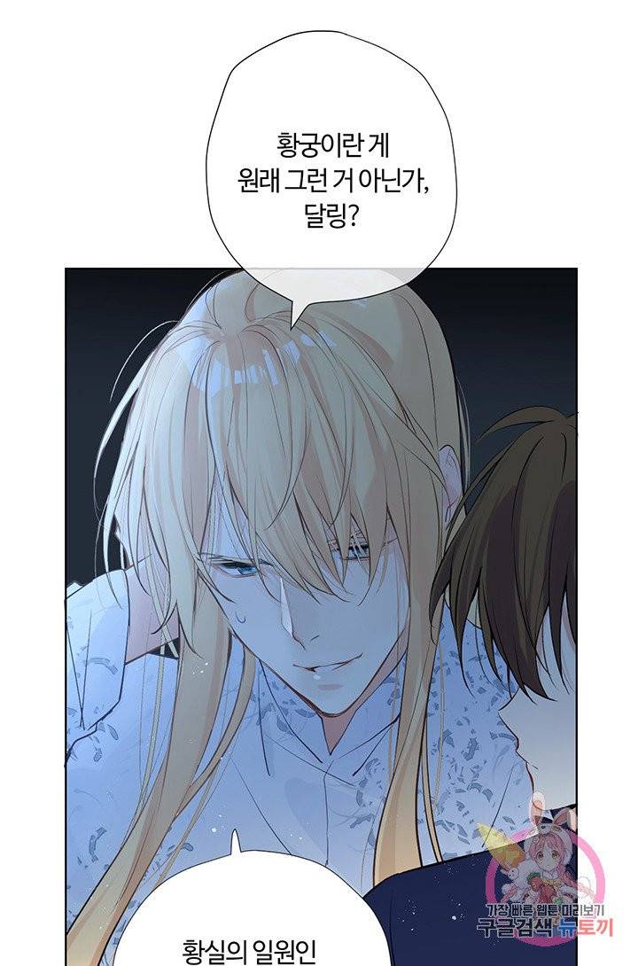 공주전쟁 39화 37