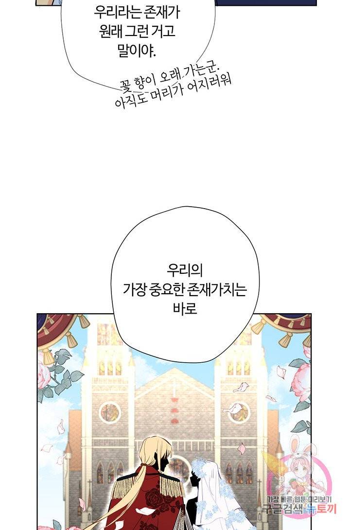공주전쟁 39화 38