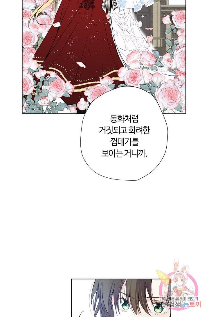 공주전쟁 39화 39
