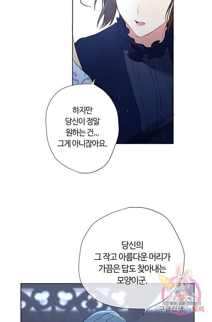 공주전쟁 39화 40