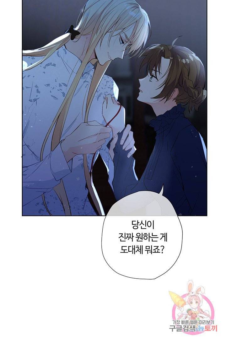 공주전쟁 39화 41