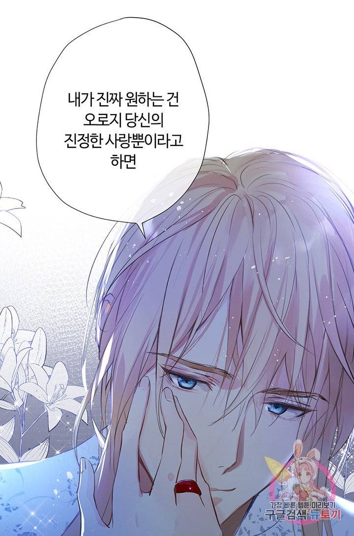 공주전쟁 39화 42