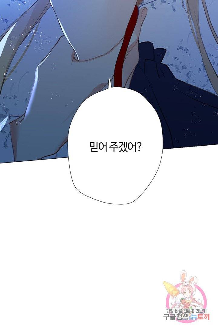 공주전쟁 39화 43