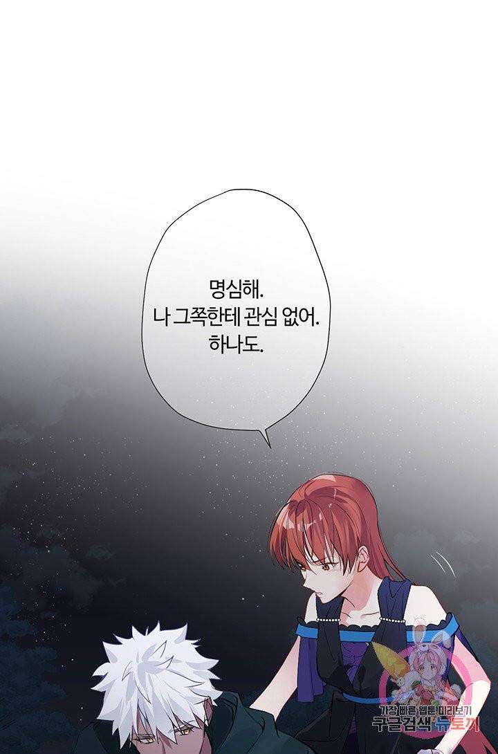 공주전쟁 39화 44