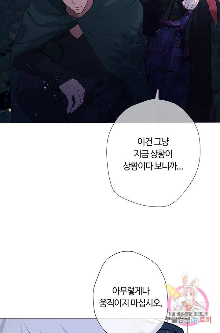 공주전쟁 39화 45