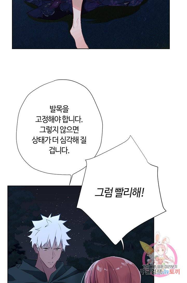 공주전쟁 39화 48