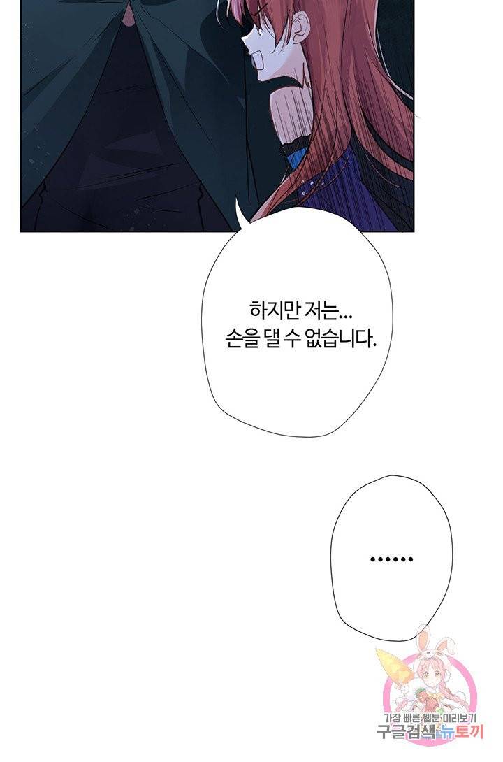 공주전쟁 39화 49