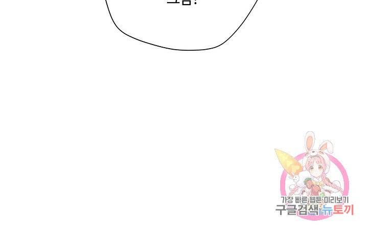 공주전쟁 39화 51