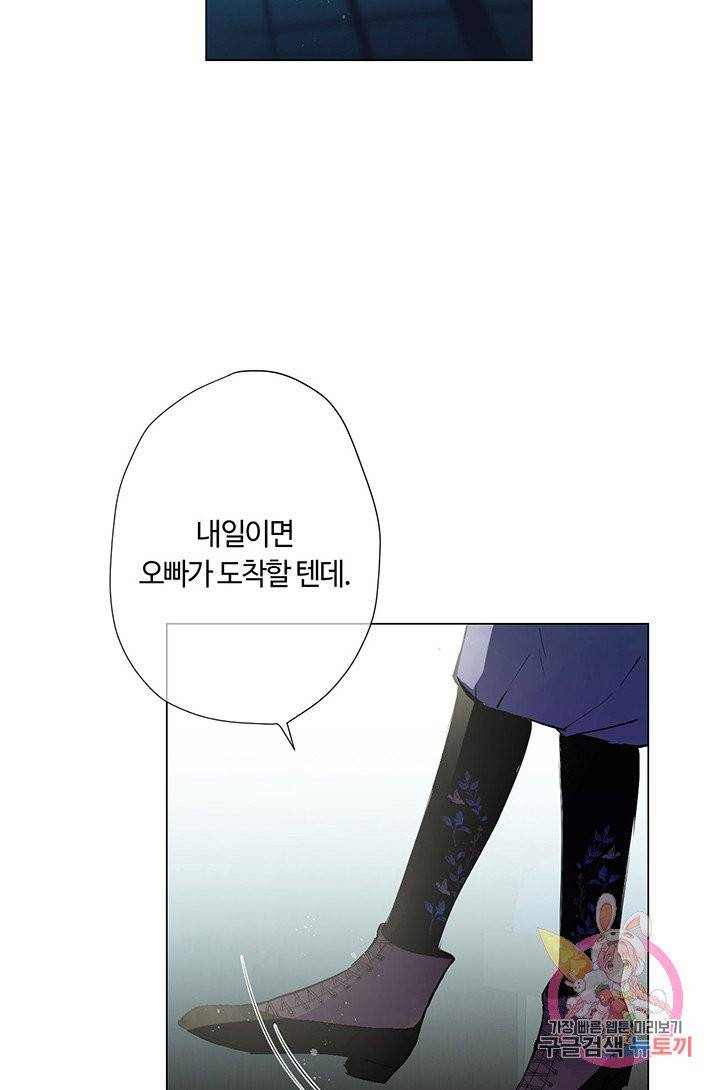 공주전쟁 39화 56