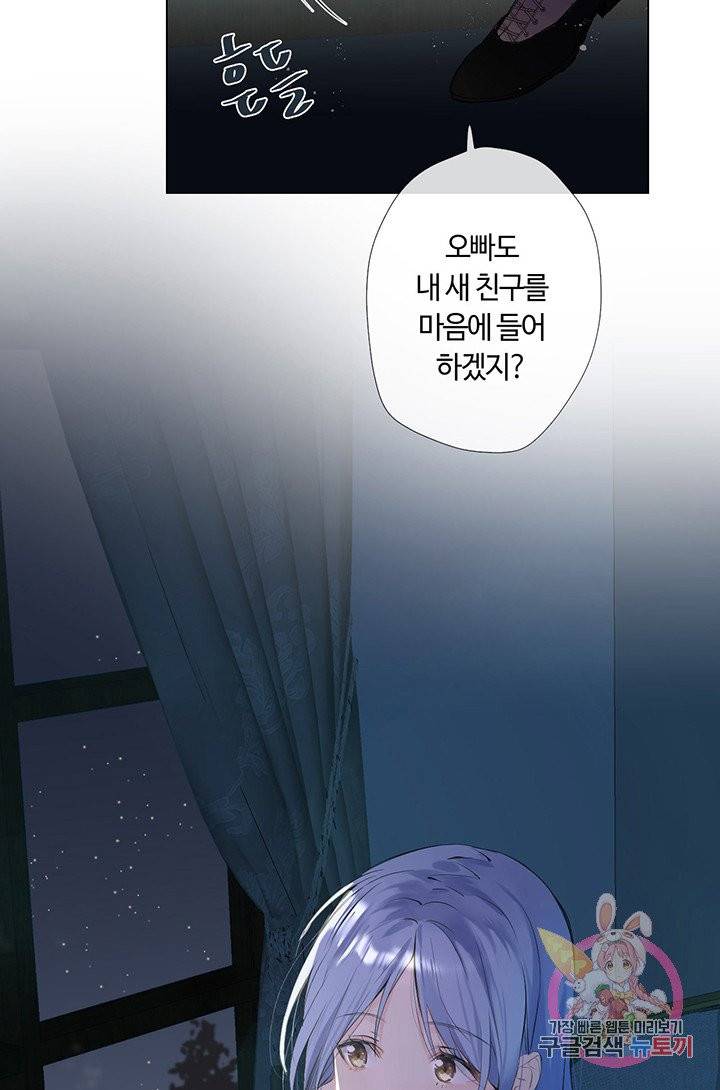 공주전쟁 39화 57