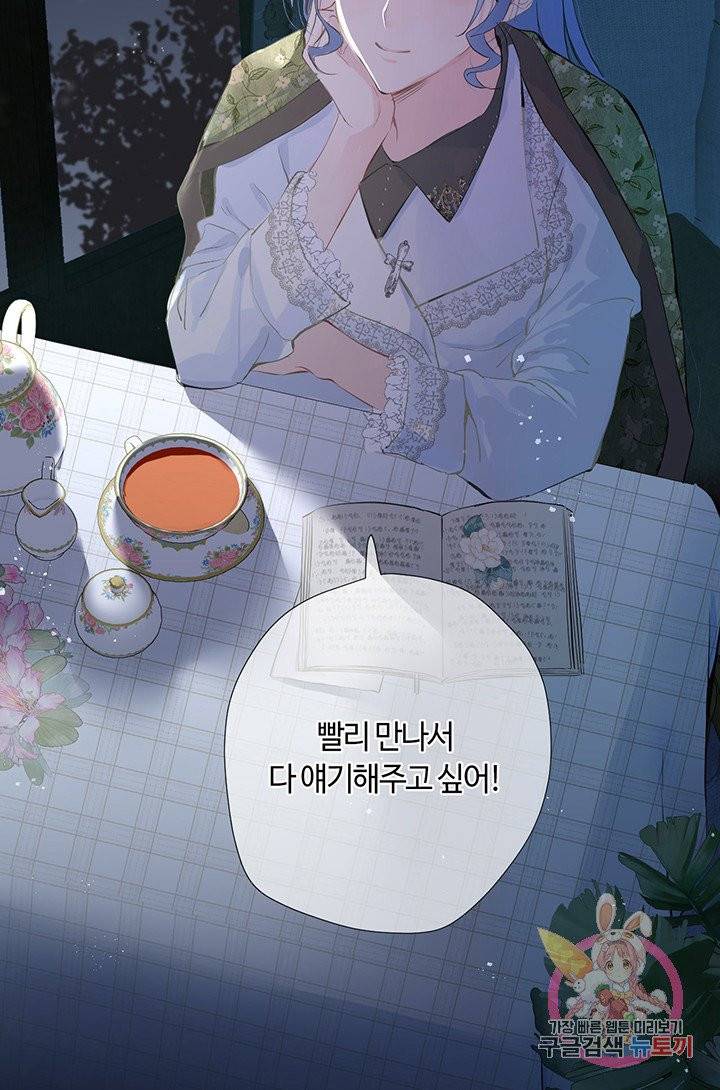 공주전쟁 39화 58