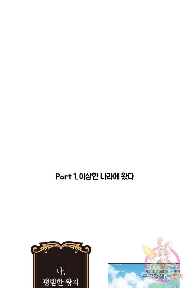 공주전쟁 39화 62