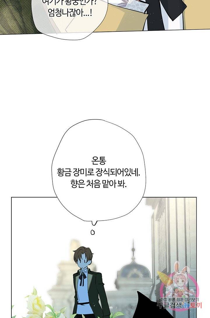 공주전쟁 39화 65