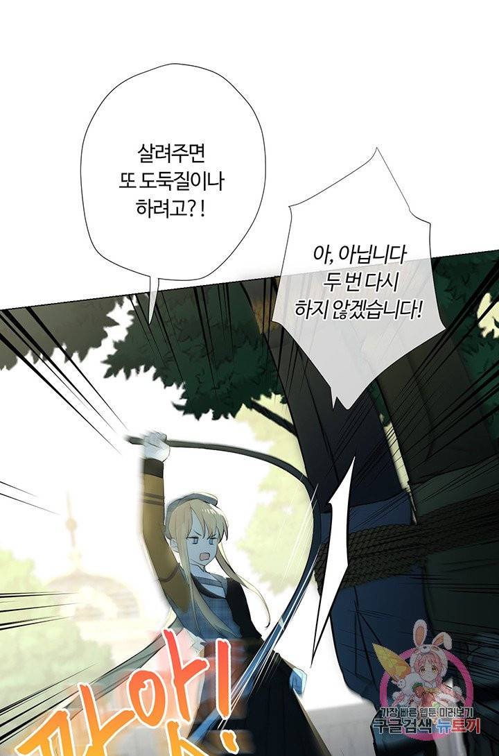공주전쟁 39화 67